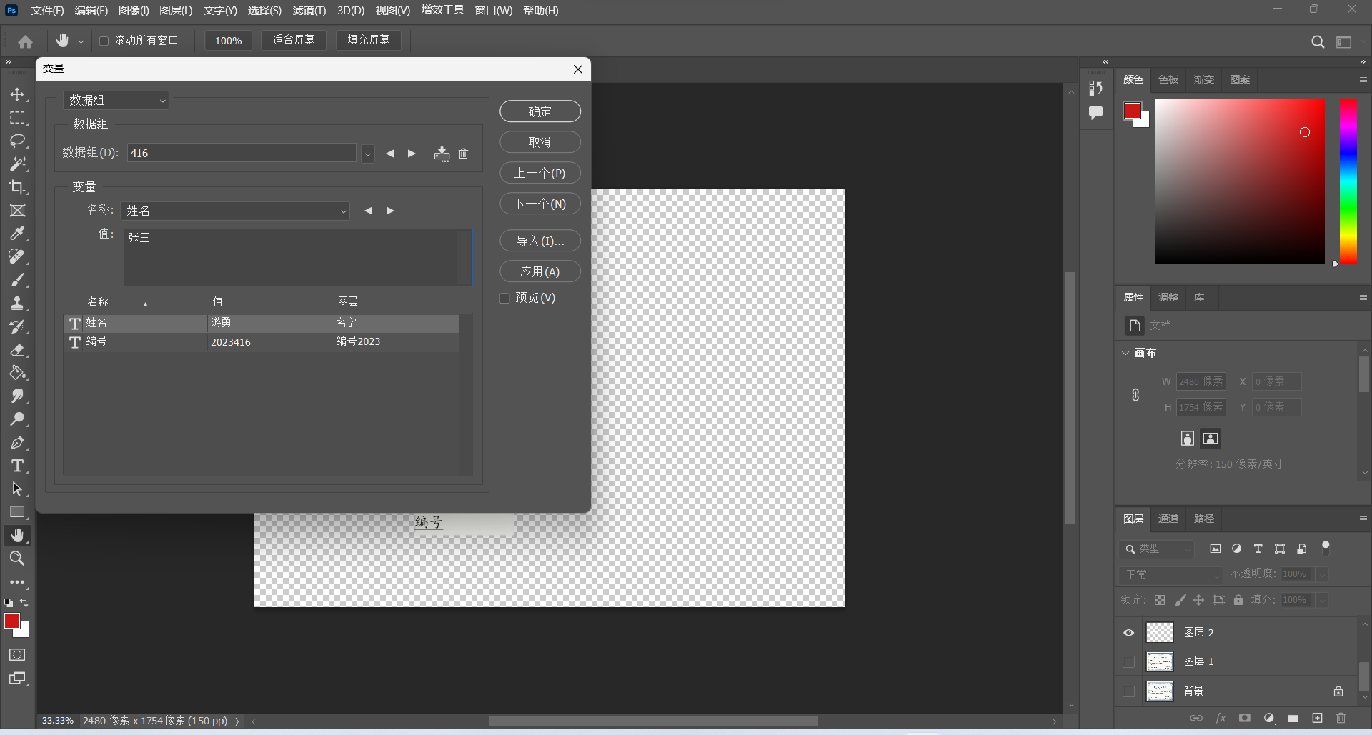 点击小窗口左侧的导入