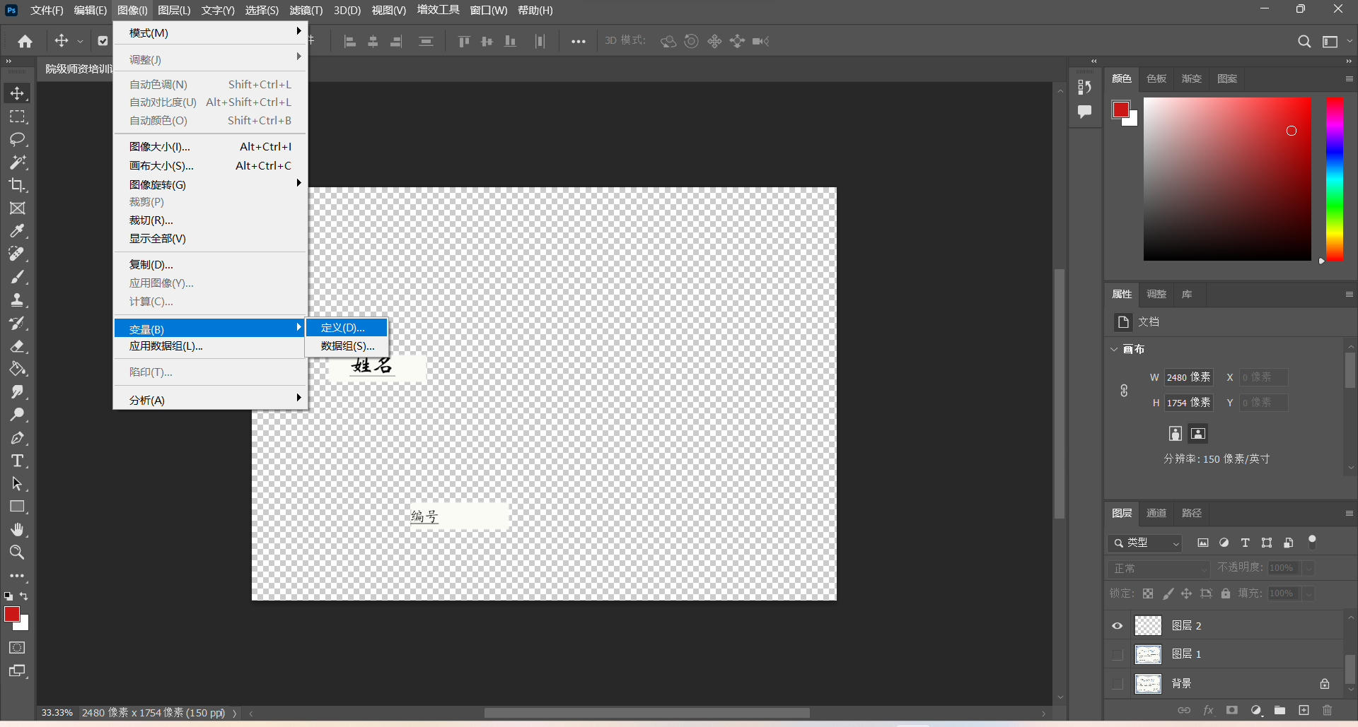 图四