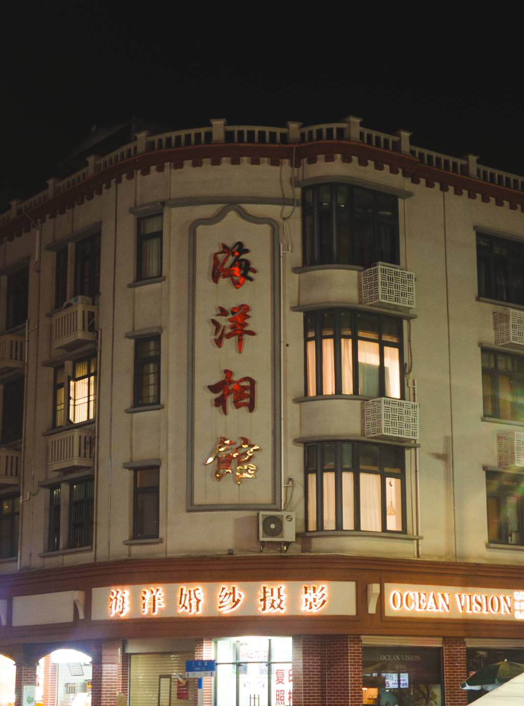 好有民国时期的风味