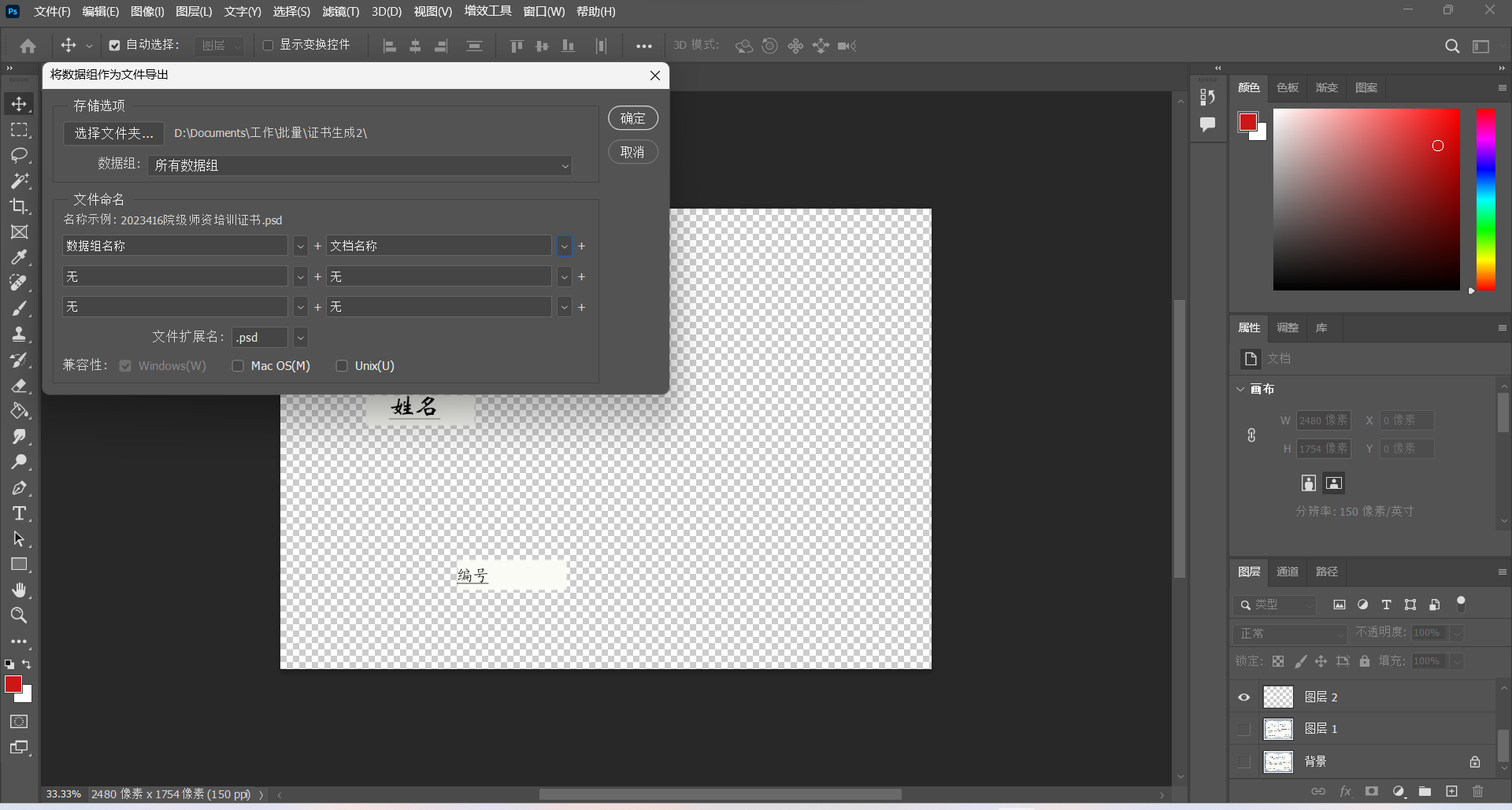 选择文件夹并对文件进行命名