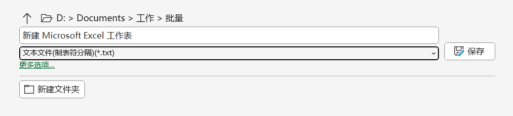 如图格式保存即可